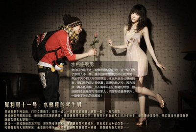 凤姐什么星座