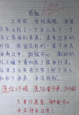 在太空过年作文怎么写