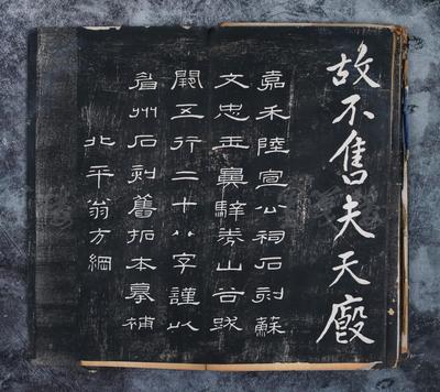 苏 五行
