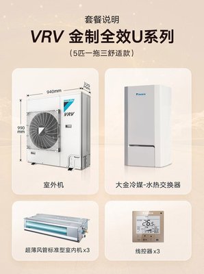 大金空调深圳