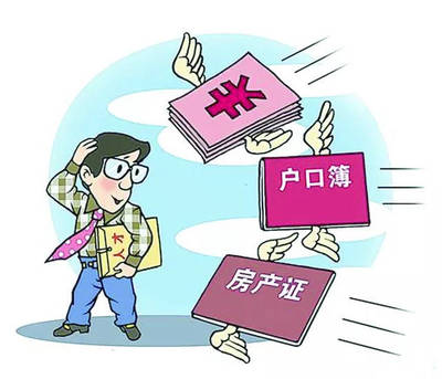 广州落户条件