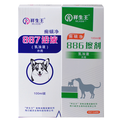 狗狗真菌皮肤病用什么药