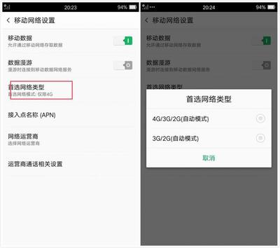 oppo手机网络慢