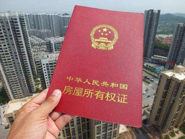 现在买房子有几个证