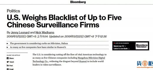 美国为什么把华为列入黑名单