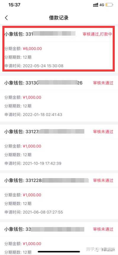 不需要银行卡的贷款软件
