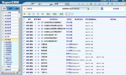 crm 展会软件常见问题