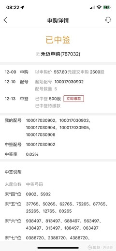 为什么不是中签后交款