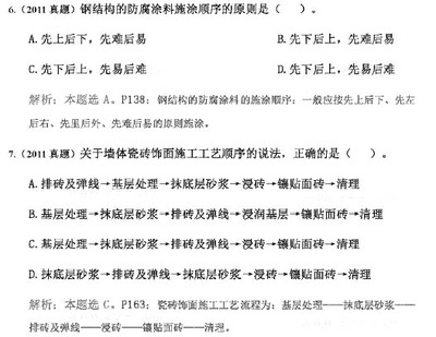 框架柱砼浇筑高度要求（框架柱砼浇筑高度要求多少）