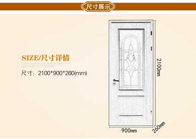 室内门尺寸