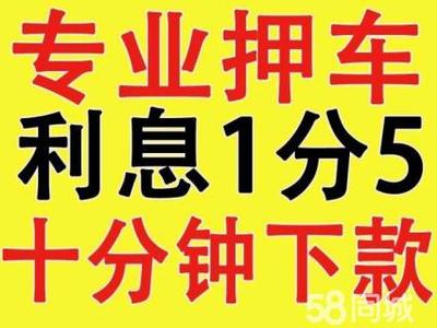 长春汽车抵押贷款