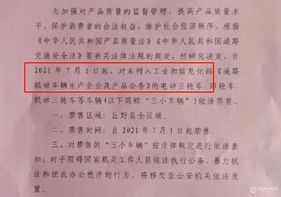 山东省三小管理条例