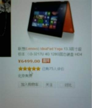 联想电脑烟台芝罘区