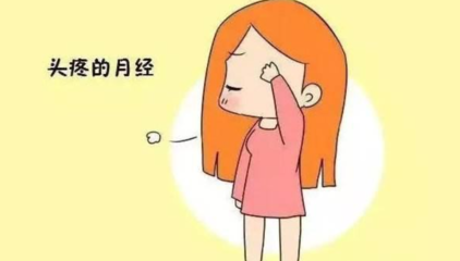 每个月的月经都提前是什么原因