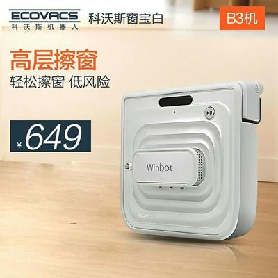 擦玻璃机器人好用吗
