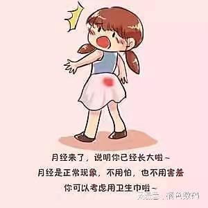 大姨妈几个月来一次