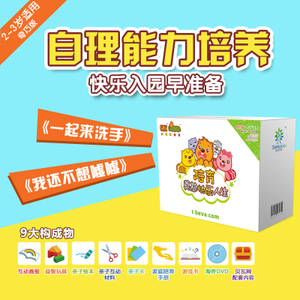 贝瓦早教套装多少钱,适合