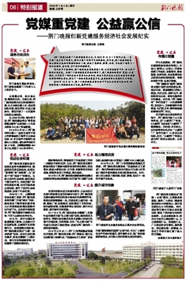 有关公益报道怎么写
