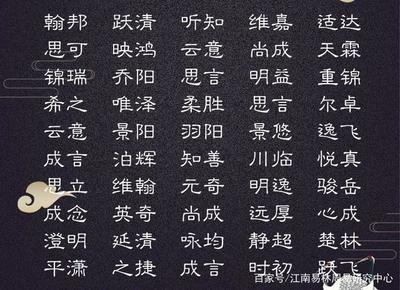 依然名字的寓意