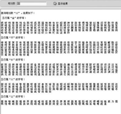 收五行属什么