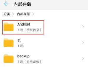 android程序内存使用情况