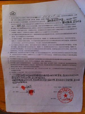 二手房定金合同