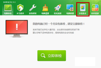 电脑清理提速