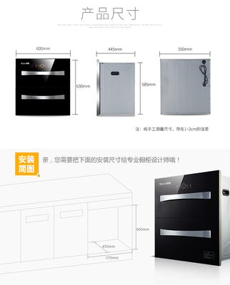厨房消毒柜尺寸立体式