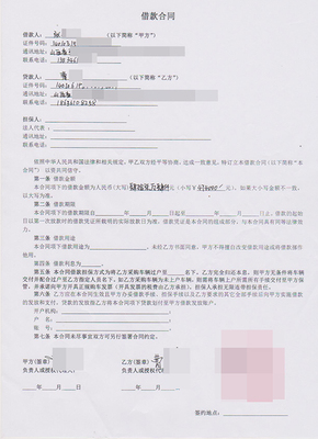 合同贷