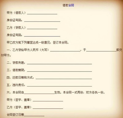 个人借条怎么写才有法律效力