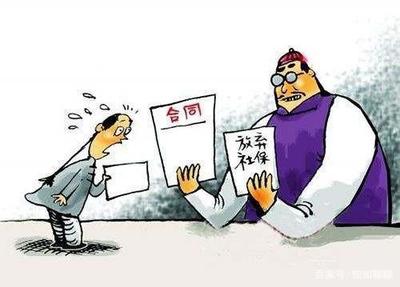 试用期的法律规定