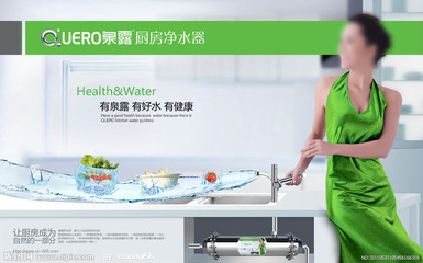 泉露厨房净水器是那生产的