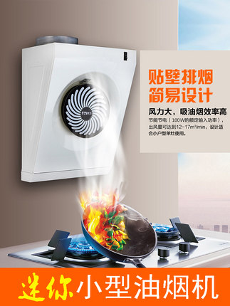 厨房换气扇和油烟机