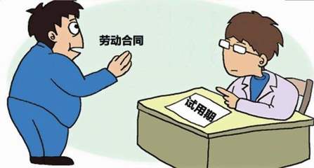 试用期辞职要提前多久