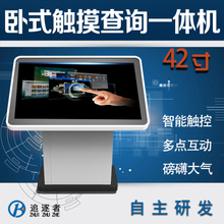 红外触摸屏怎么样