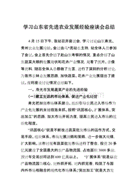 农业销售总结怎么做的