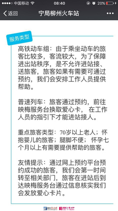 怀孕7个月能坐高铁吗