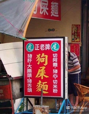 代表生意兴隆的店名