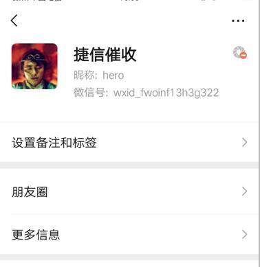 捷信什么时候出现的