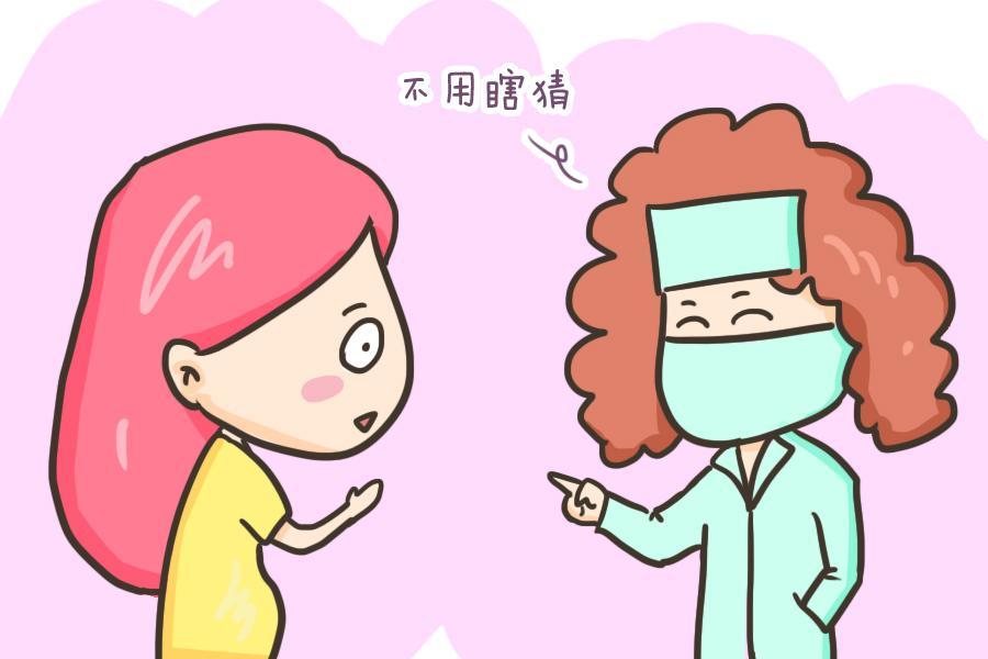 怀孕了有妇科病怎么办