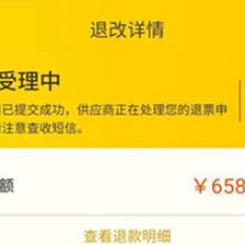 退票扣多少手续费