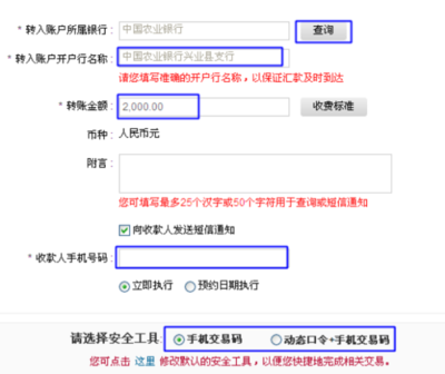 农行公司开户需要什么资料