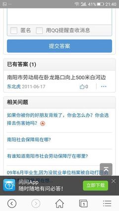 南阳市劳动局