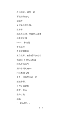 自信的网名