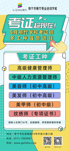 美甲资格证书怎么考