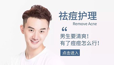 男生祛斑妙招