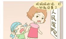 两岁宝宝肚子疼