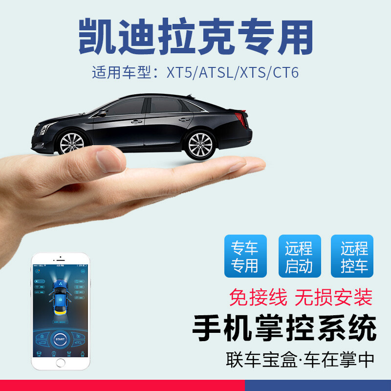 xt5远程启动