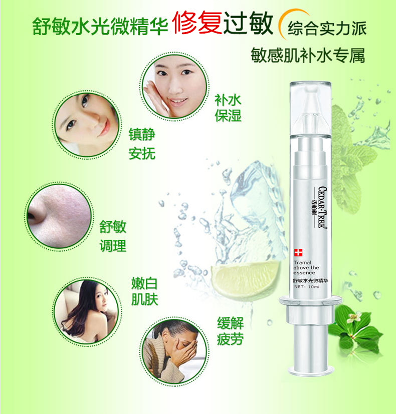 脸部红血丝修复产品