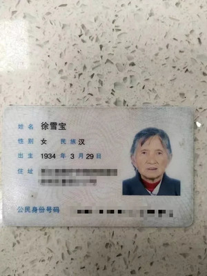 老人姓名大全集